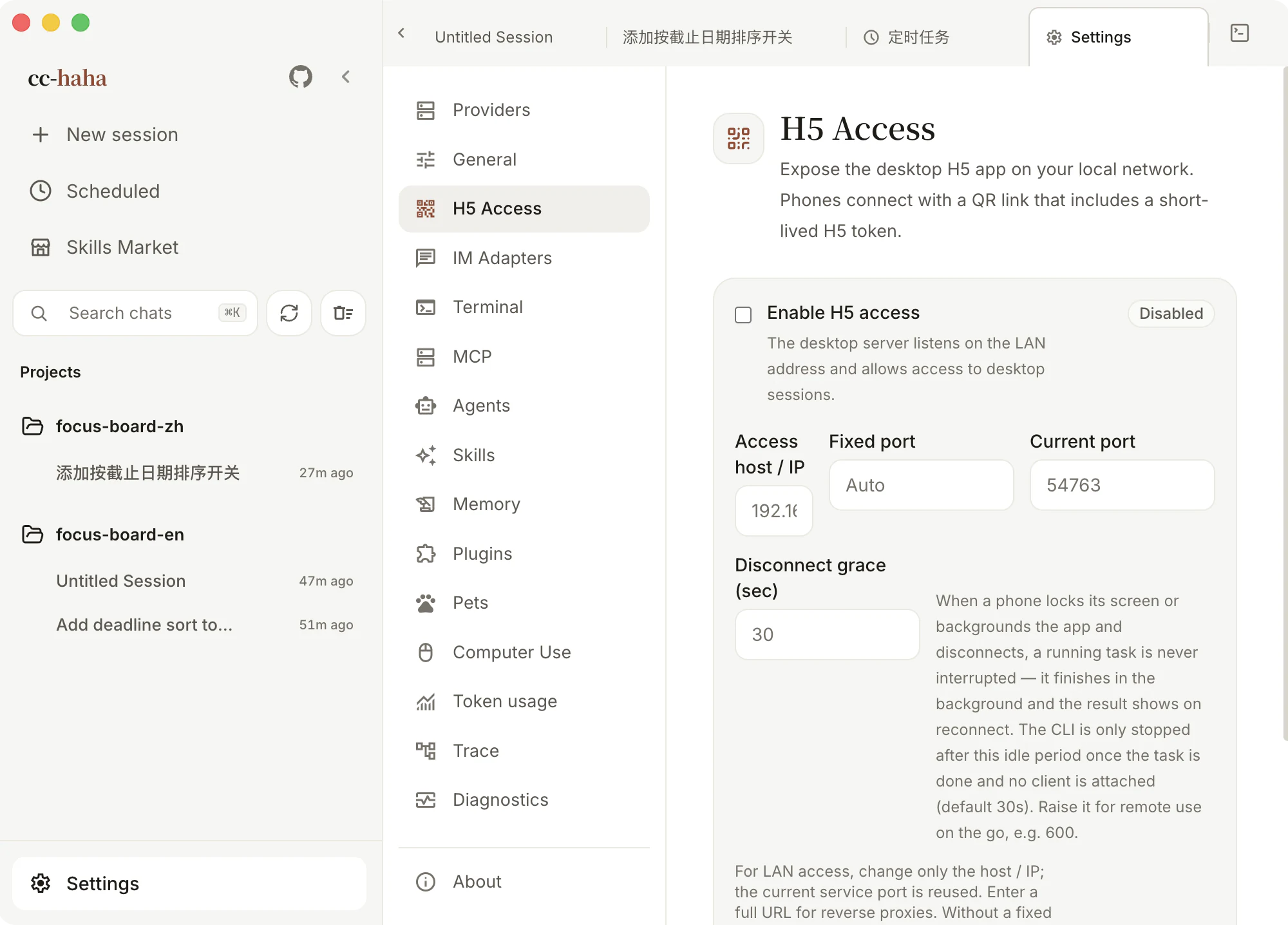 Settings → H5 Access: LAN access toggle and connection settings