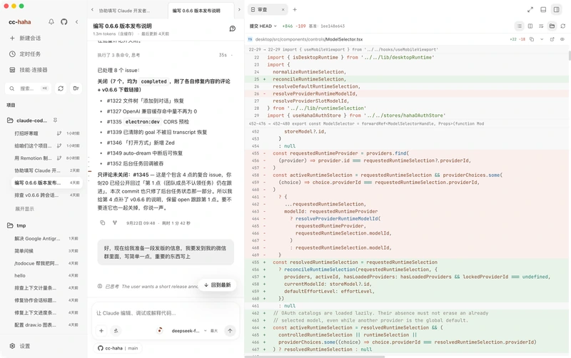 在工作区逐文件查看代码 Diff