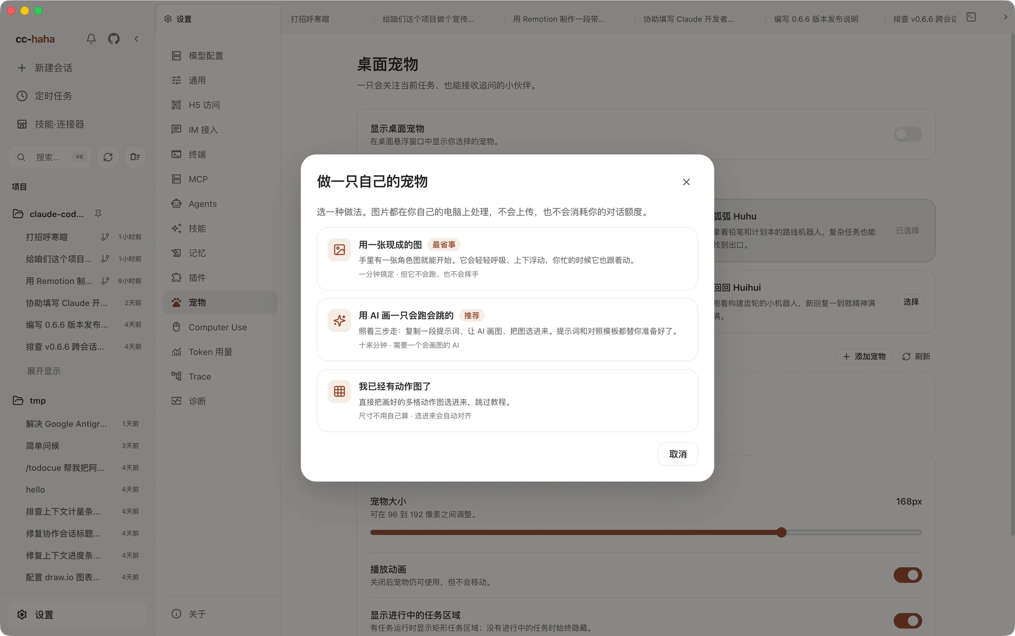 Add a pet: three ways to create your own (Chinese interface)